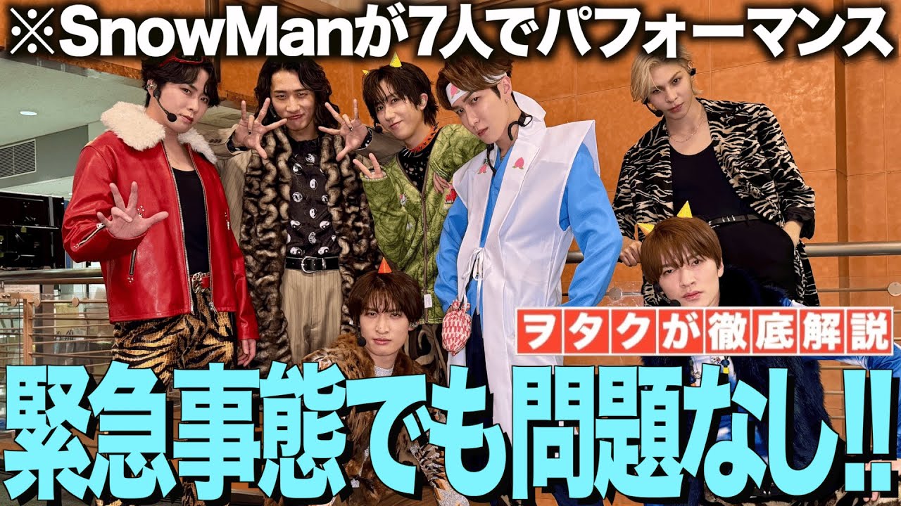 SnowMan] No problem performing with just seven members! Fans are
