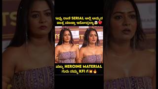 Serial Actress ಇಂದ KFI Heroine ಆಗ್ತಾರಾ? 🤯💥 #KannadaShorts #KannadaSerial #KFI