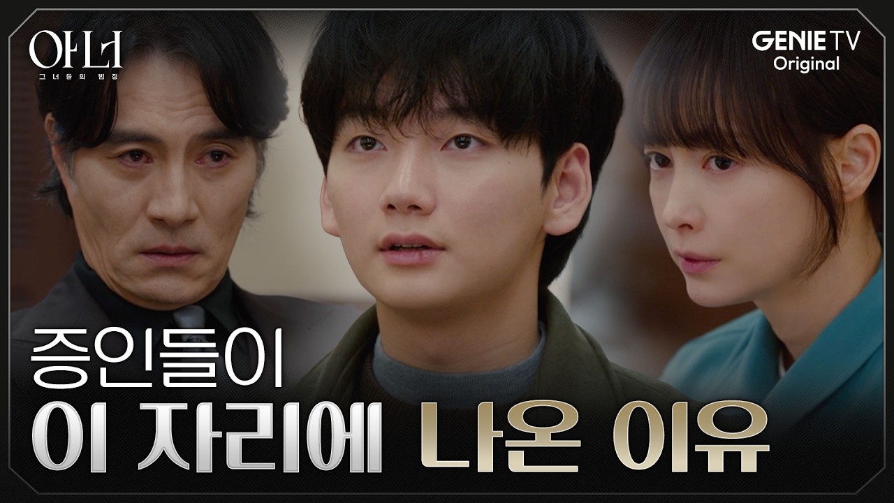 [아너] 성착취 피해자 라는 낙인이 찍힐 것을 알면서도 법정 문을 열어젖힌 피해자들 | EP.10