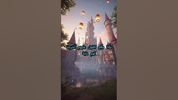 (فَتَوَكَّلْ عَلَى اللَّهِ ۖ إِنَّكَ عَلَى الْحَقِّ الْمُبِينِ) شيخ محمد الفقيه من سوره النمل