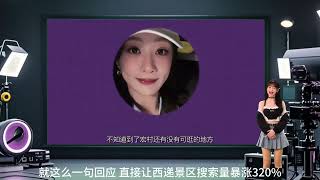 Yang Zi’s 5-Day, 3-City Vlog Is Now Live! She Returns to “Little Li’s House” to Unlock a Hidden Miss