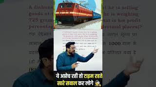 Profit And Loss Most Common Questions Railway Exam #railway #ssc #railwaygroupd #maths