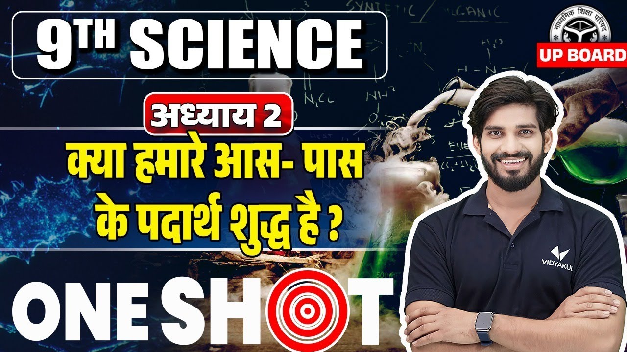 class-9th-chemistry-chapter-2-one-shot-9th-science