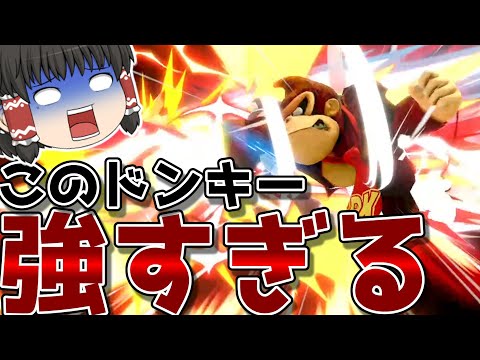 【悲報】オンラインで遭遇したドンキーに全ストックゴリパンで破壊される【スマブラ】【ルイージ】【ゆっくり実況】