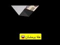 مكافحة حلوين بي رمضان 
