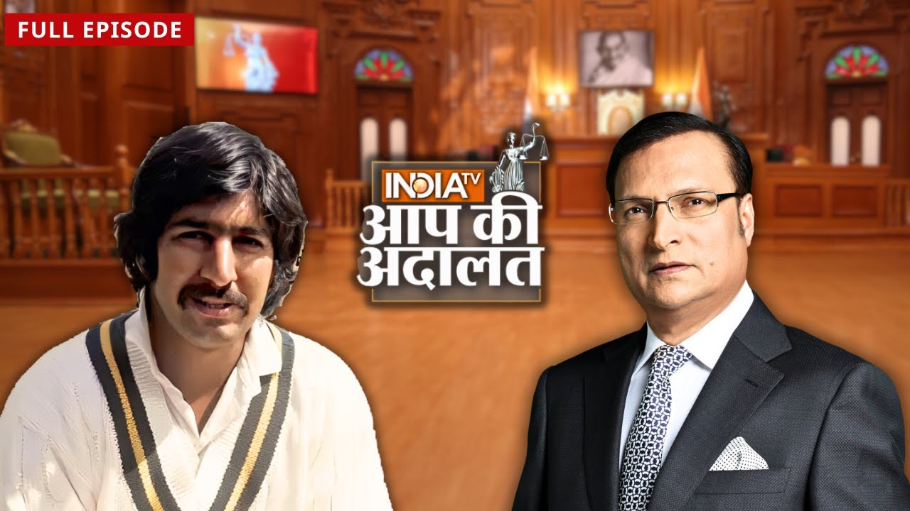 Sarfraz Nawaz  ने Shoaib Akhtar को Bob Woolmer के खिलाफ भड़काया ? | Rajat Sharma | Aap Ki Adalat