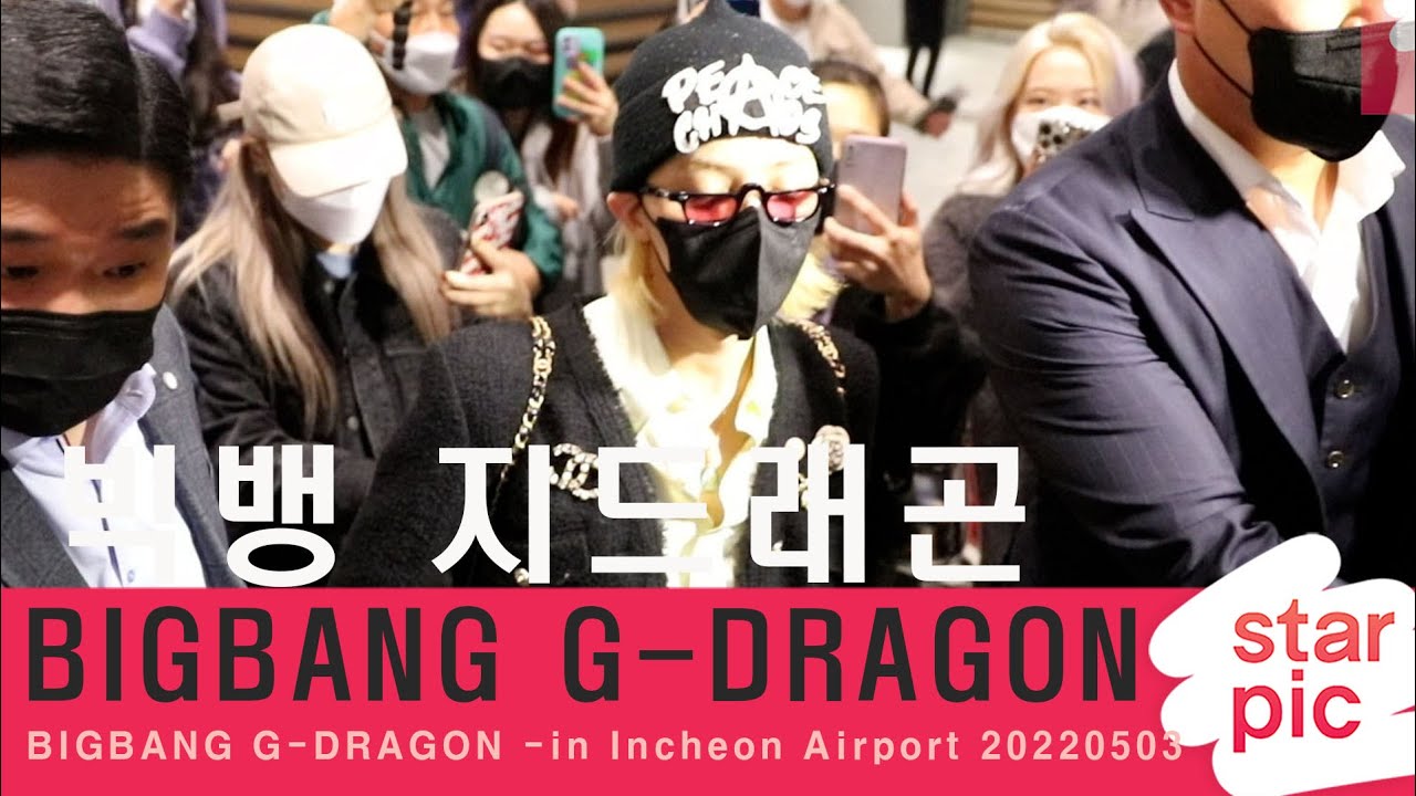 빅뱅 지드래곤 '강렬한 공항패션' [STARPIC] / BIGBANG G-DRAGON -in Incheon Airport 20220503