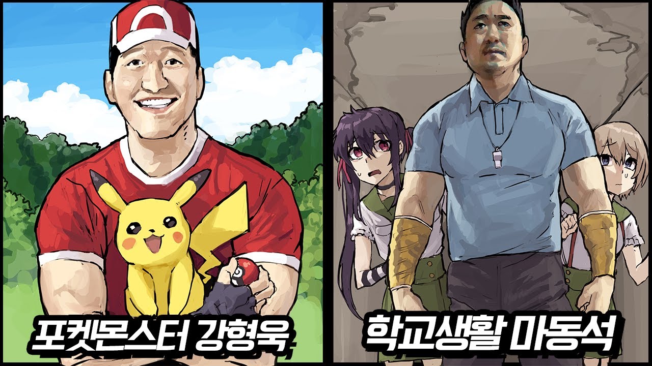 한번쯤 보고 싶은 애니 속 실제인물 월드컵ㅋㅋㅋ