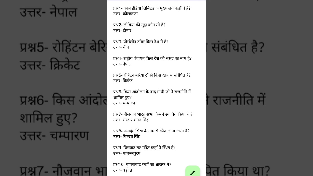 General knowledge one liner