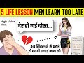 5 life lessons men learn too late in life must know  high value seeken book summary