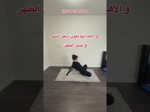 شد الافخاذ الداخلية بحركة واحدة كوتش أنيسة 