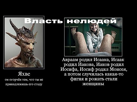 Власть под эгидой Яхве С Салль
