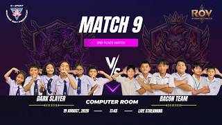 การแข่งขัน RoV Anuban Wat parinayok E-SPORT 2026 รอบ 3rd Place Match คู่ที่ 9