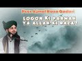 Logon Ki Parwah Ya Allah Ki Raza? | Heart Touching Islamic Bayan