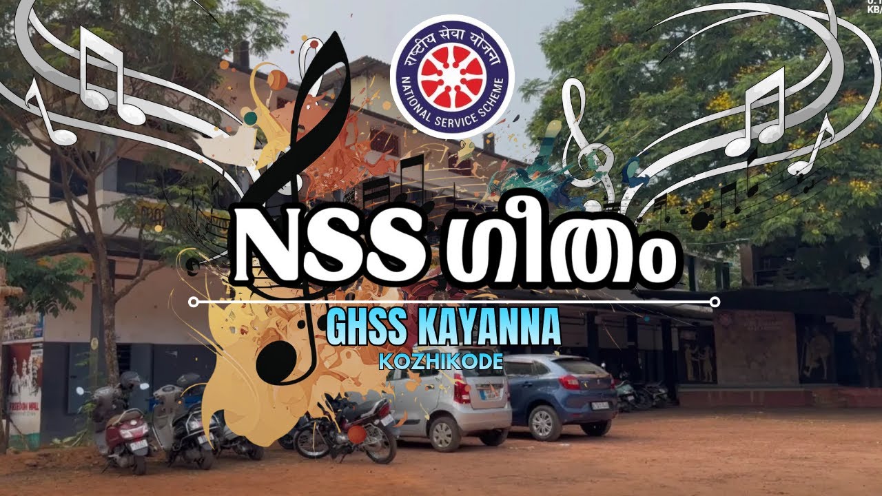 NSS SONG I എൻ എസ് എസ്  ഗീതം