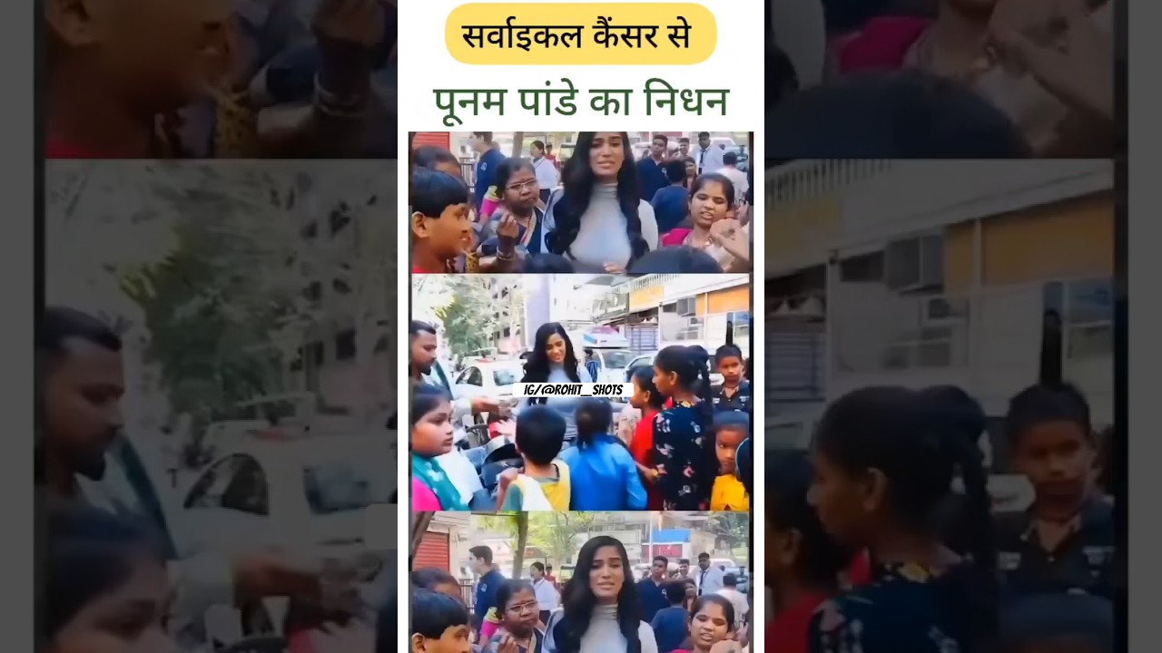 Poonam Pandey Death: Actress Passes Away Due To Cervical Cancer At 32