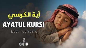 AYATUL KURSI - آية الكرسي | Powerful Quran Verse for Protection |zikrullah tvbd