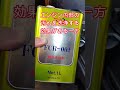 ガソリン添加剤で夜もネルれない