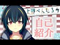 【新人Vtuber】上野ぺんたろう、Vの世界に爆誕せよ!!【自己紹介】