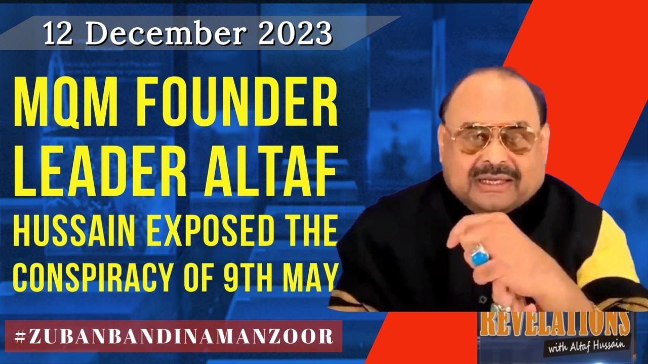 MQM founder leader Altaf Hussain exposed the conspiracy of 9th May ...
