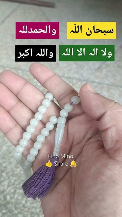 Subhanallah Walhamdulillah Wala Ilaha illallah Wallahu akbar #dua #lailahaillallah #allahuakbar