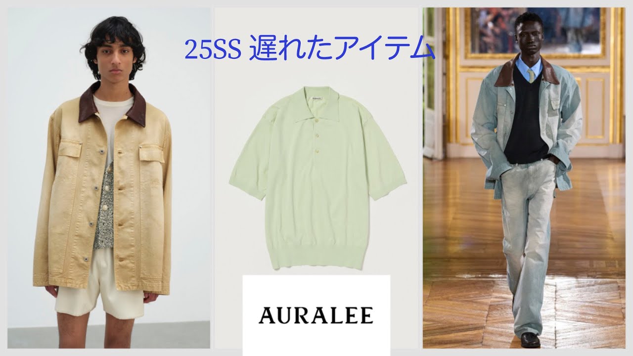 新品25ss auralee ダック トラディショナルジャケット カバーオール Duck Fabric Set] AURALEE 25SS What to Buy Video [Official Warning