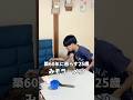 【築60年に暮らす25歳】みそラーメン
