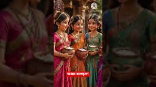 नटखट बलकृष्ण #bhkati #bhktistatus #janmashtami #vairalshort #shorts