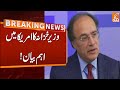 Finance Minister Muhammad Aurangzeb Important Statement | Breaking News | GNN