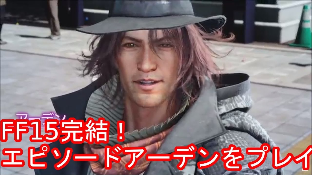 50 Ff15 アーデン 壁紙 Hd壁紙画像の最大のコレクション