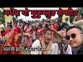 मध श य म क म ल ङ स न छ ङ Limbu Culture Our Limbu Culture 