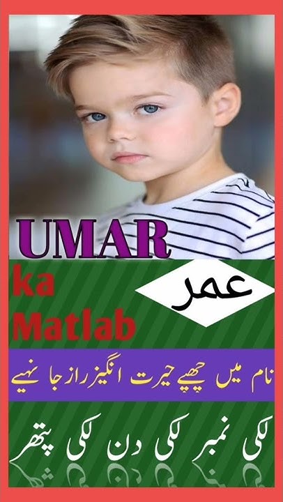 umar-name-meaning-in-urdu-umar-naam-ka-maklab-kya-hai-shorts