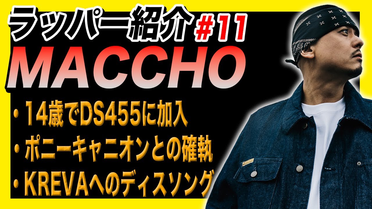 Rapper introduction #11 [MACCHO] - YouTube