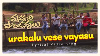 Urakalu Vese Vayasu Lyrical Song