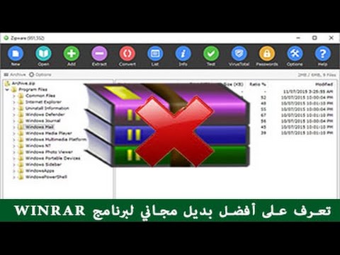 برنامج Zipware أفضل بديل مجاني لبرنامج WinRar و بمميزات رائعة ! - YouTube