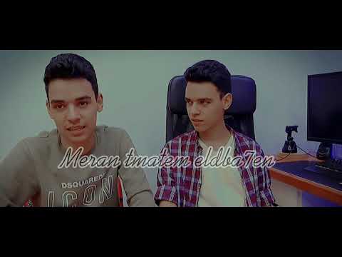 ليه جرجس مينفعش يقتل رامي التوينز Meran Eldba7en 