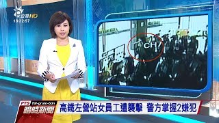 20180529 公視暗時新聞