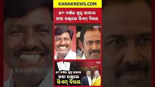 Thalapathy Vijay Includes Congress in Cabinet Expansion | Kanak News Shorts
