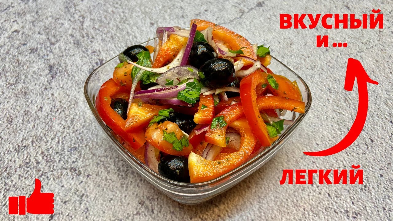 Вкусный Салат Для Похудения С Фото Вкусный Салат Для Похудения С Фото