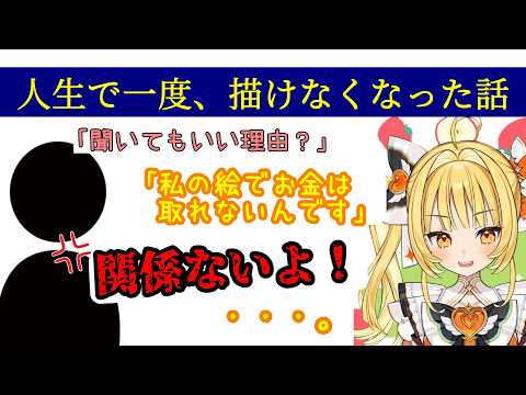 【映像化希望】挫折からの復活、偶然の依頼【天羅洲テラス/切り抜き】amarasu terasu