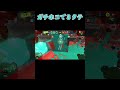 【スプラトゥーン３】ガチホコで３タテ#shorts