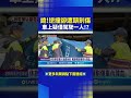 台中報復問題