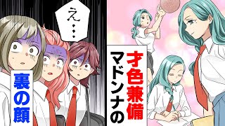 【漫画】昔パシリにされていた子とその加害者が婚約していると同窓会で報告が。元親友として不安しかなかった私達だったが、数年後結婚式に呼ばれ...