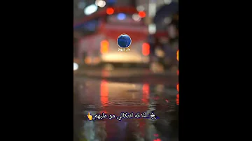 على الله انه انتكالي مو عليهم عباس السحاكي 