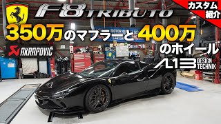 【bond shop Osaka】Ferrari F8 Tributo on AL13 Wheels