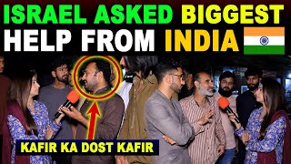 ISRAEL ASKED BIGGEST HELP FROM INDIA🇮🇳 | PAK PUBLIC ANGRY REACTION | SANA AMJAD