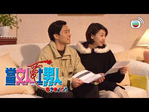 我哋要移民去加拿大喇，佢唔係我哋屋企人，唔跟得我哋去㗎｜當女人愛上男人｜TVBUSA｜郭可盈｜劉錦玲｜江欣燕｜梅小惠