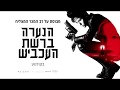 הנערה ברשת העכביש - הצצה לסרט, girl 02A