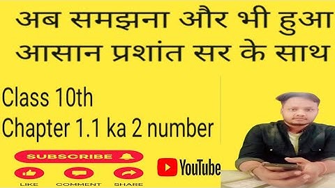 prashnawali 1.1 class 10th full solution || ncert class 10th exercise 1.1 ka 2 number complete ||