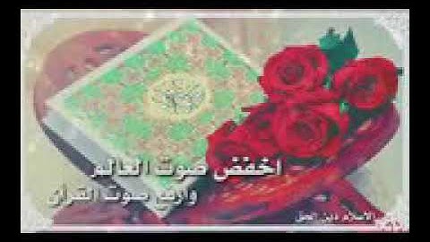 اجمل تلاوه قرأنيه عطره بصوت الشيخ عامر الكاضمي سوره يس حالات واتس اب
